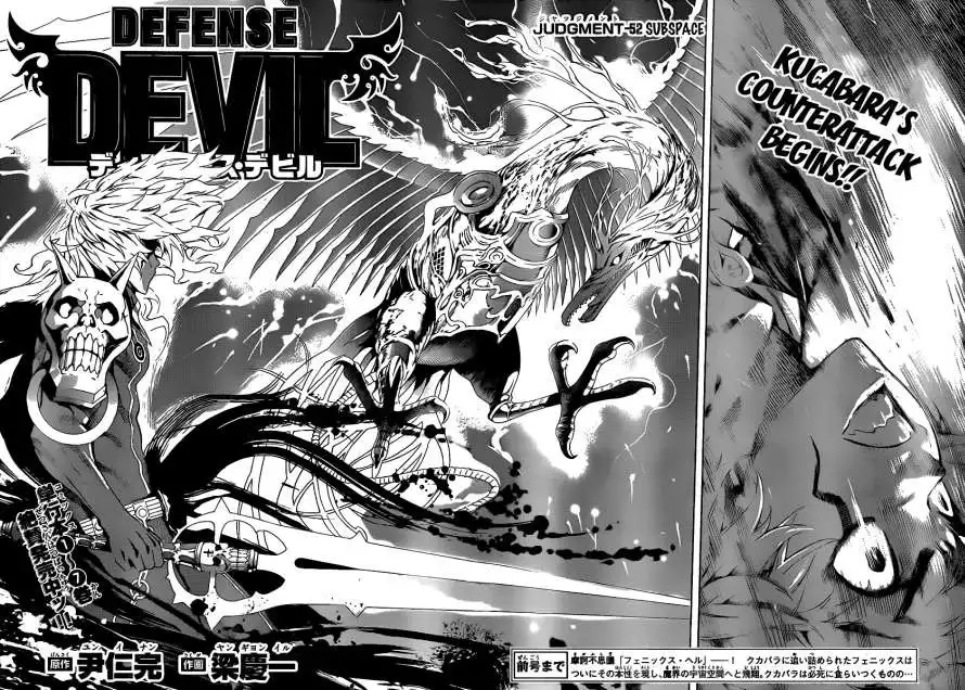 Defense Devil Chapter 80 2